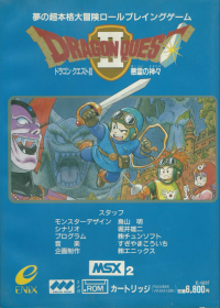 Dragon Quest 2 JP MSX  box art